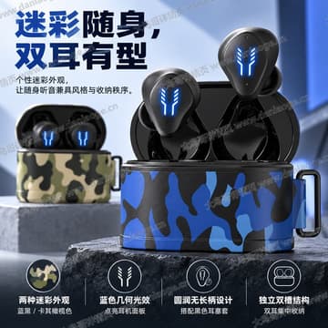 迷彩蓝牙耳机交付图缩略图