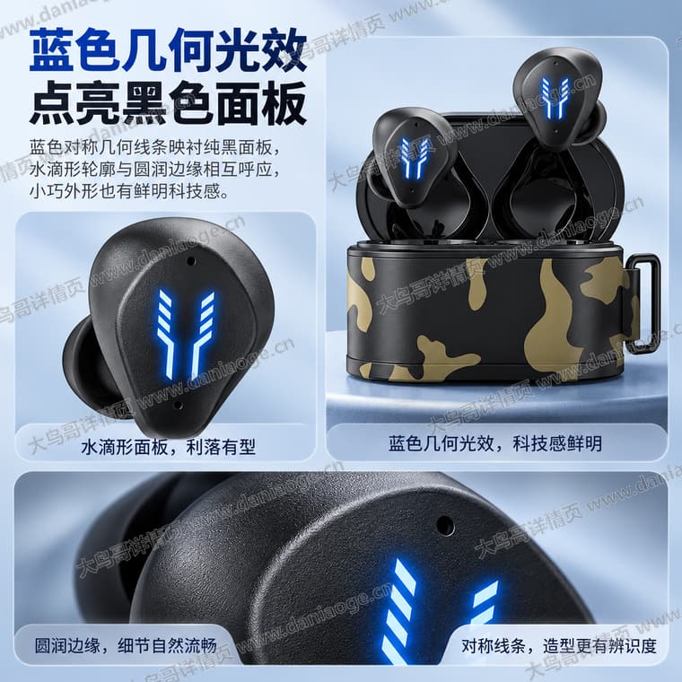 迷彩蓝牙耳机电商详情页交付图第12张