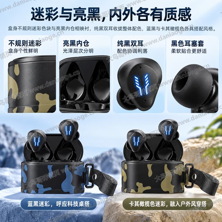 迷彩蓝牙耳机电商详情页交付图第14张