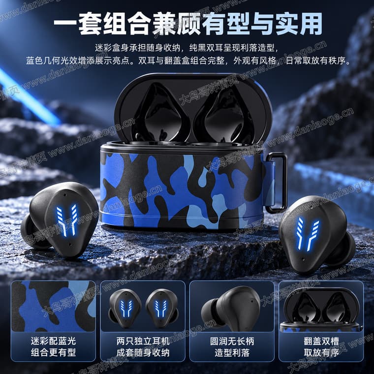 迷彩蓝牙耳机电商详情页交付图第19张