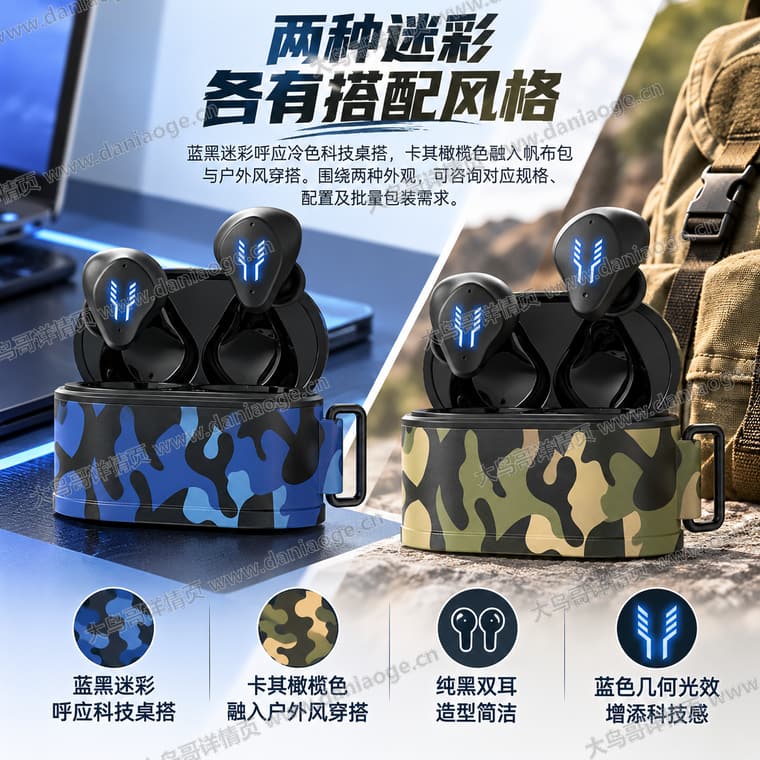 迷彩蓝牙耳机电商详情页交付图第23张