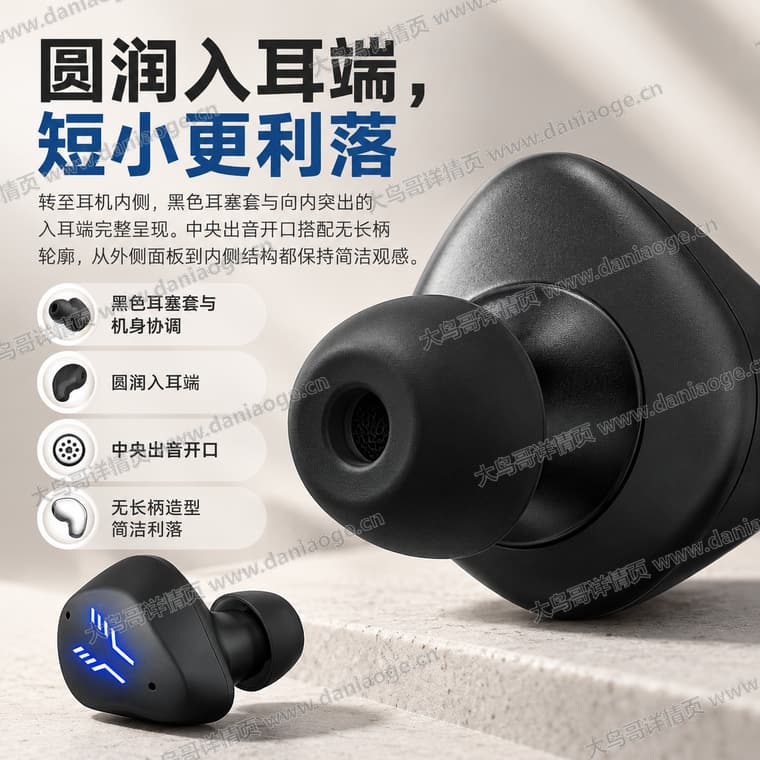 迷彩蓝牙耳机电商详情页交付图第33张