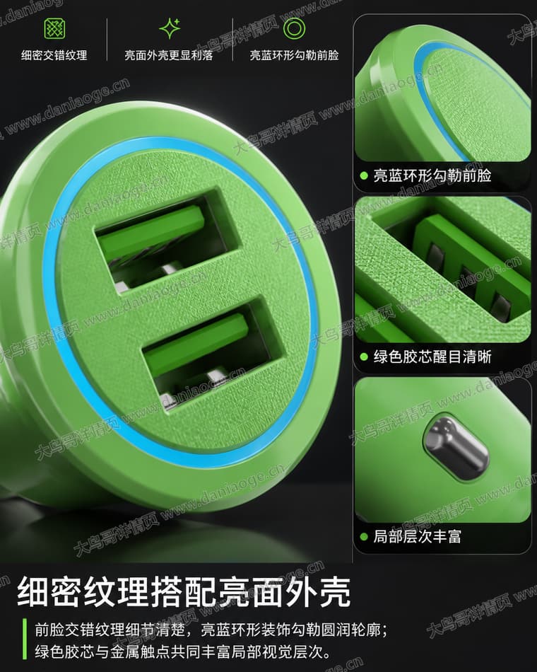 双 USB-A 车载充电器电商详情页交付图第10张