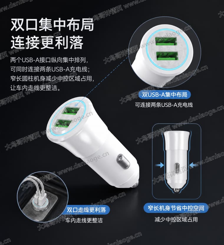 双 USB-A 车载充电器电商详情页交付图第11张