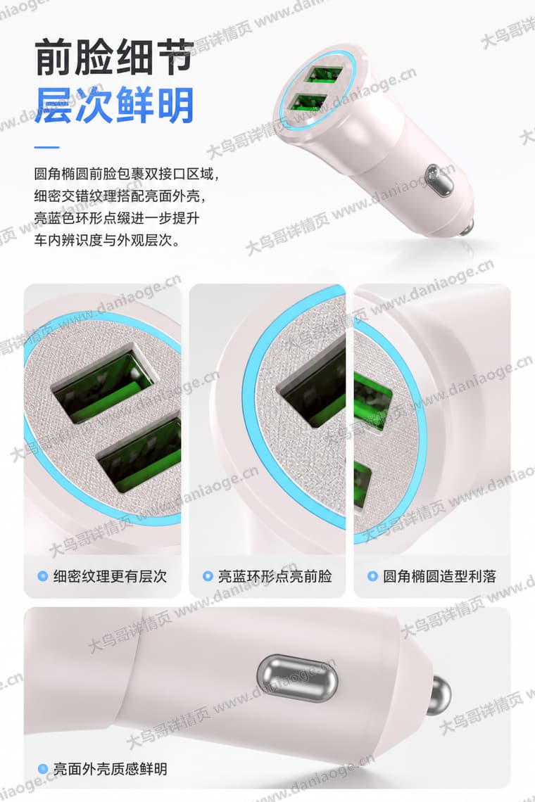 双 USB-A 车载充电器电商详情页交付图第12张