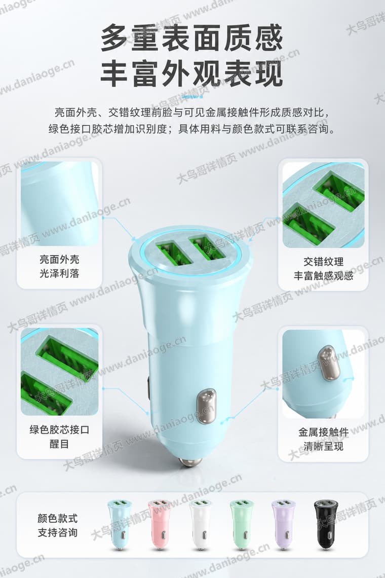 双 USB-A 车载充电器电商详情页交付图第14张
