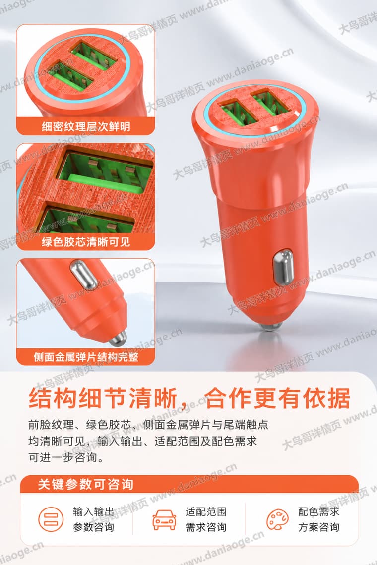 双 USB-A 车载充电器电商详情页交付图第22张
