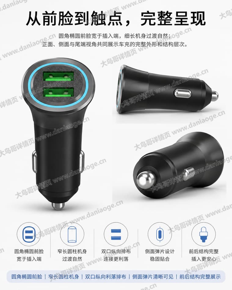 双 USB-A 车载充电器电商详情页交付图第27张