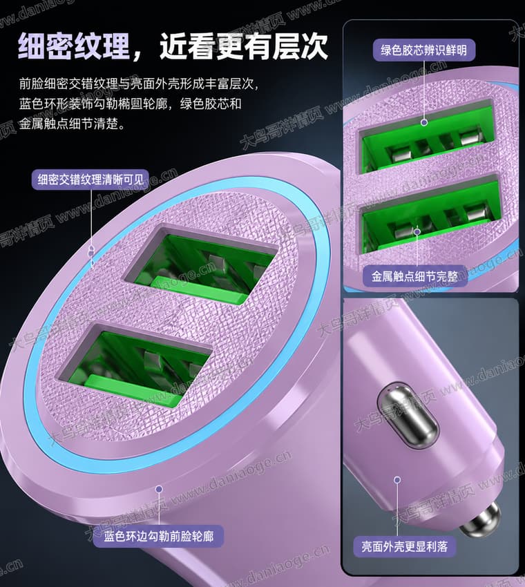 双 USB-A 车载充电器电商详情页交付图第30张