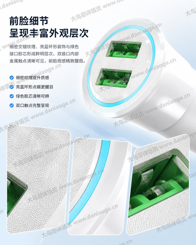 双 USB-A 车载充电器电商详情页交付图第32张