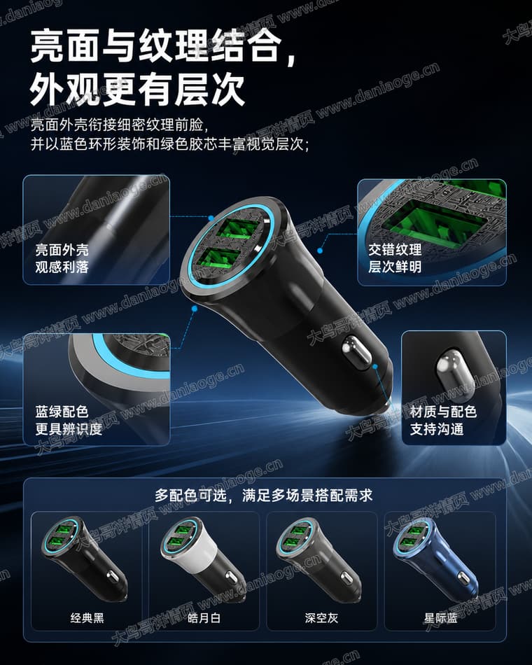 双 USB-A 车载充电器电商详情页交付图第34张