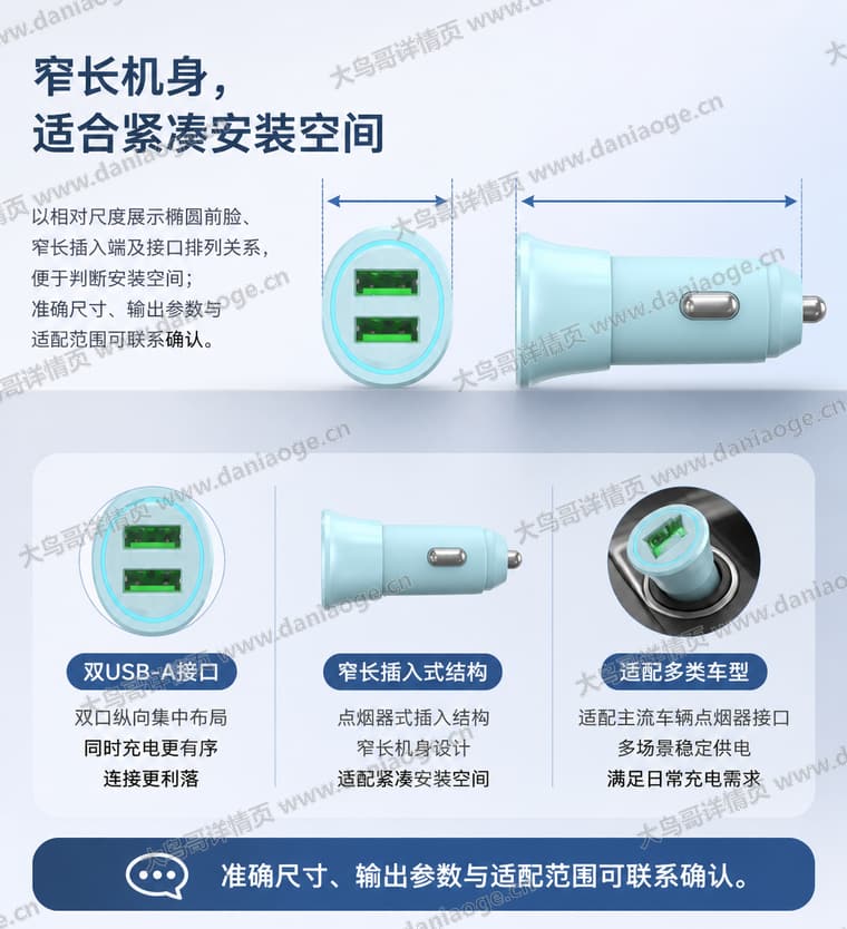 双 USB-A 车载充电器电商详情页交付图第35张