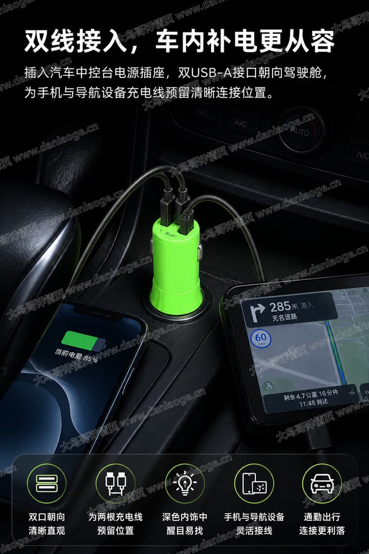 绿色双口车载充电器电商详情页交付图第9张