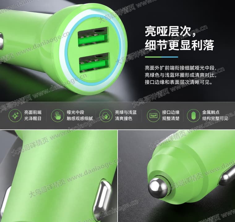 绿色双口车载充电器电商详情页交付图第10张