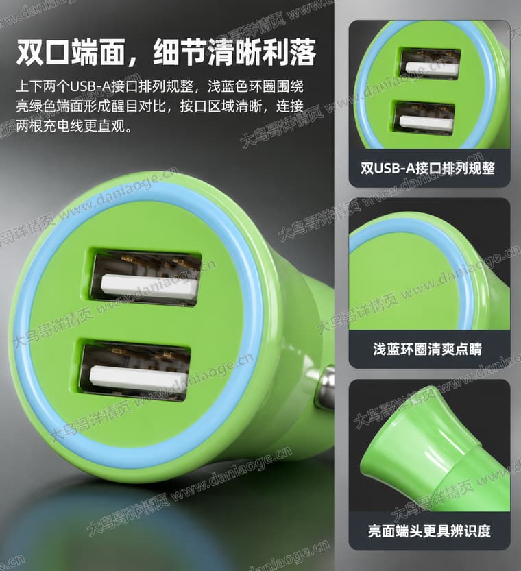 绿色双口车载充电器电商详情页交付图第12张