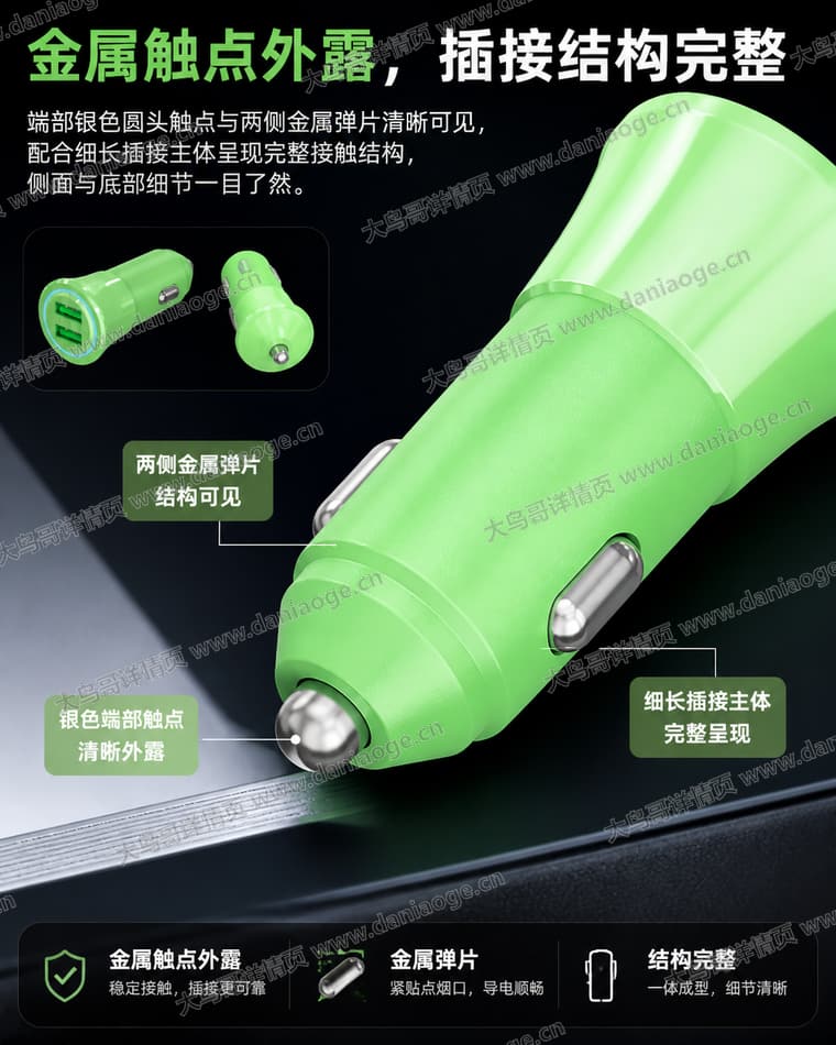 绿色双口车载充电器电商详情页交付图第13张