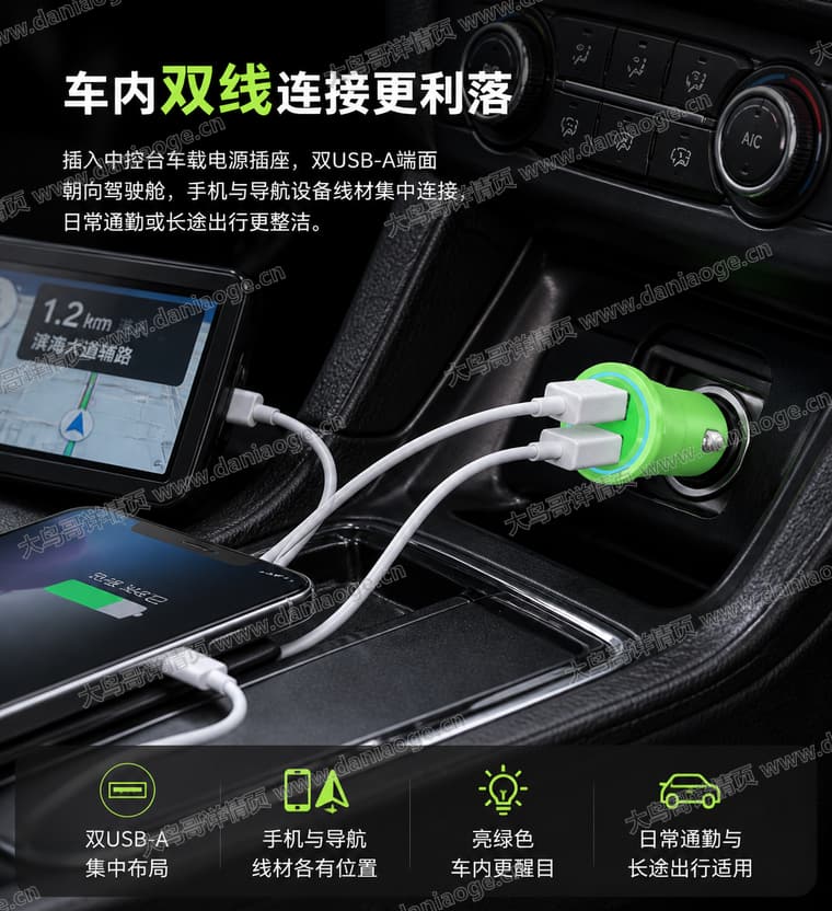 绿色双口车载充电器电商详情页交付图第17张