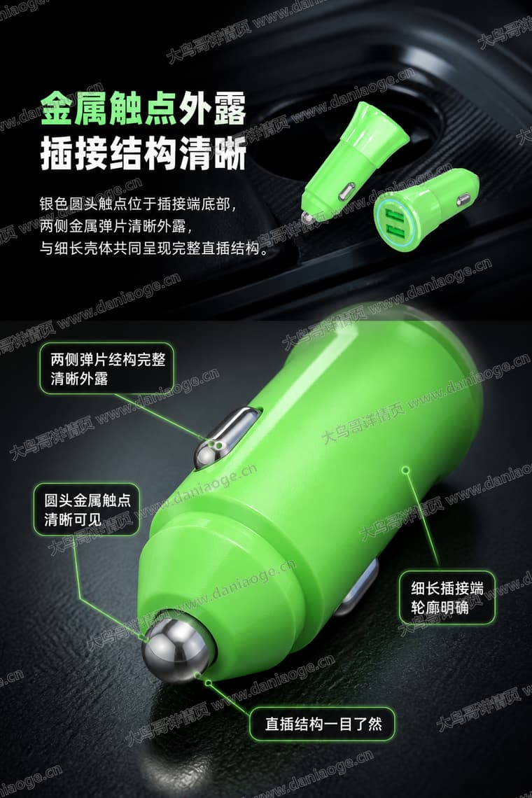 绿色双口车载充电器电商详情页交付图第33张