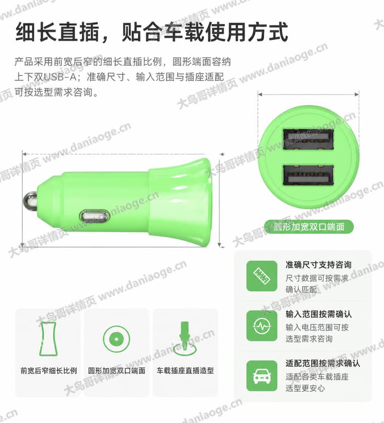 绿色双口车载充电器电商详情页交付图第35张