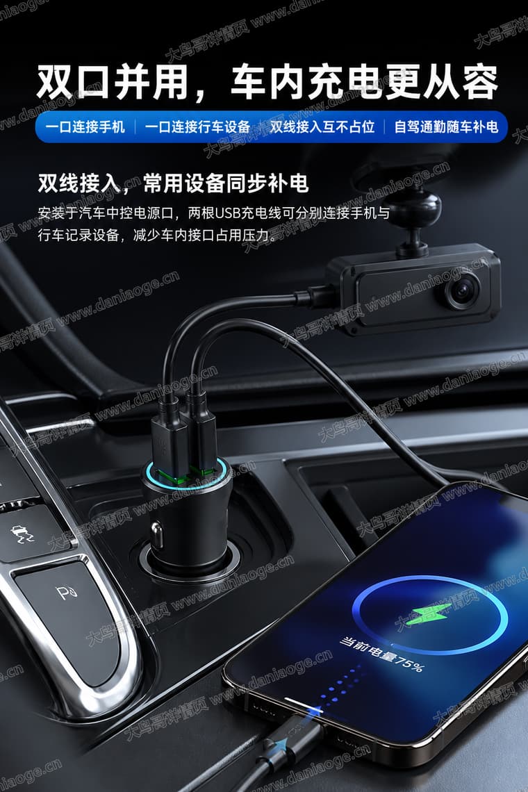 黑色双口车载充电器电商详情页交付图第9张