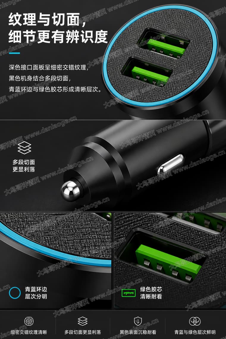 黑色双口车载充电器电商详情页交付图第10张