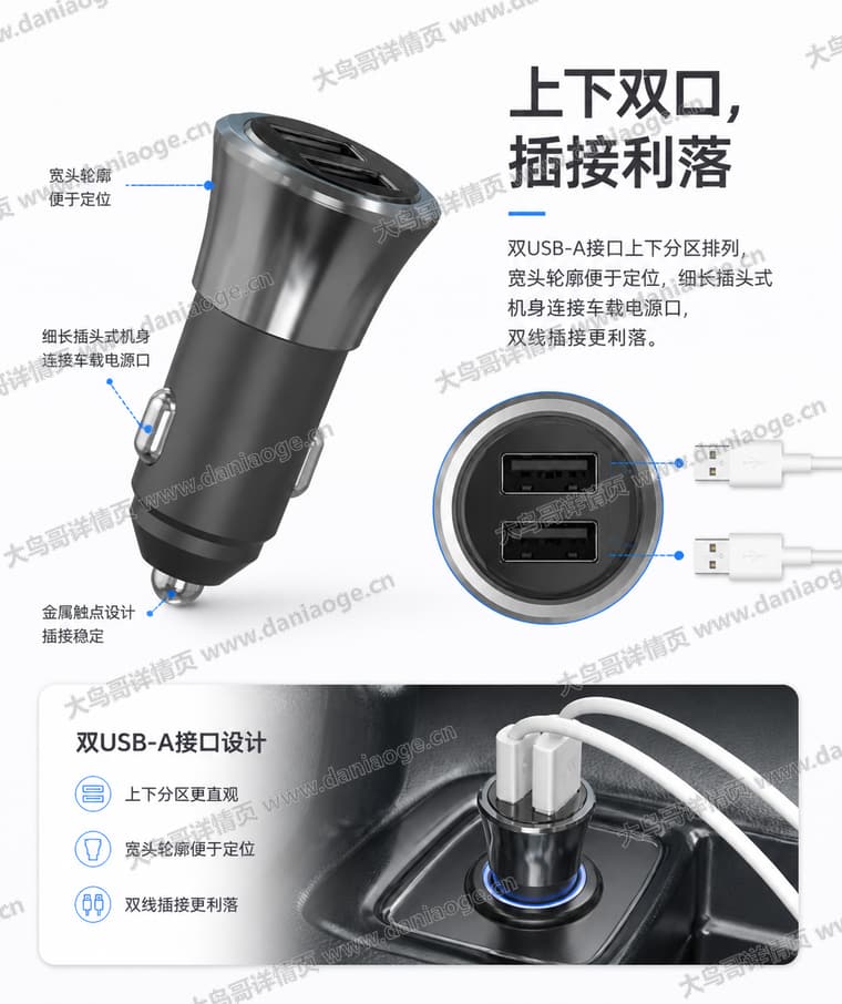 黑色双口车载充电器电商详情页交付图第11张