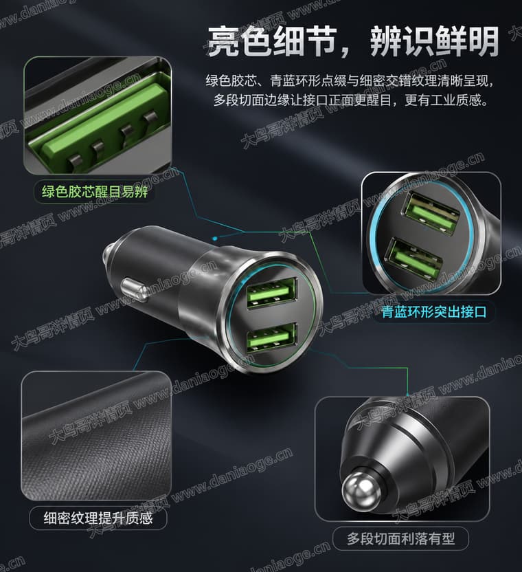 黑色双口车载充电器电商详情页交付图第12张