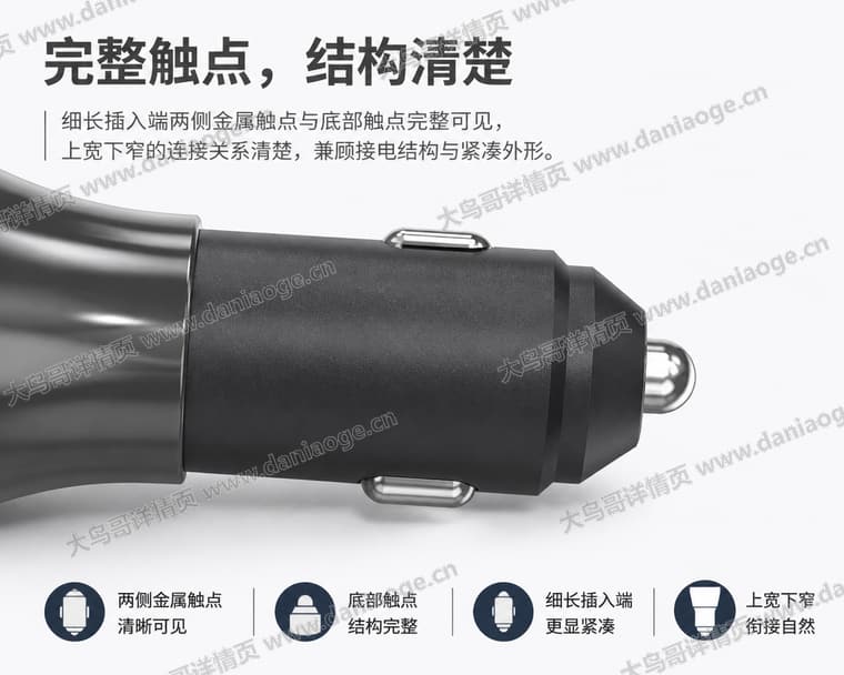 黑色双口车载充电器电商详情页交付图第13张