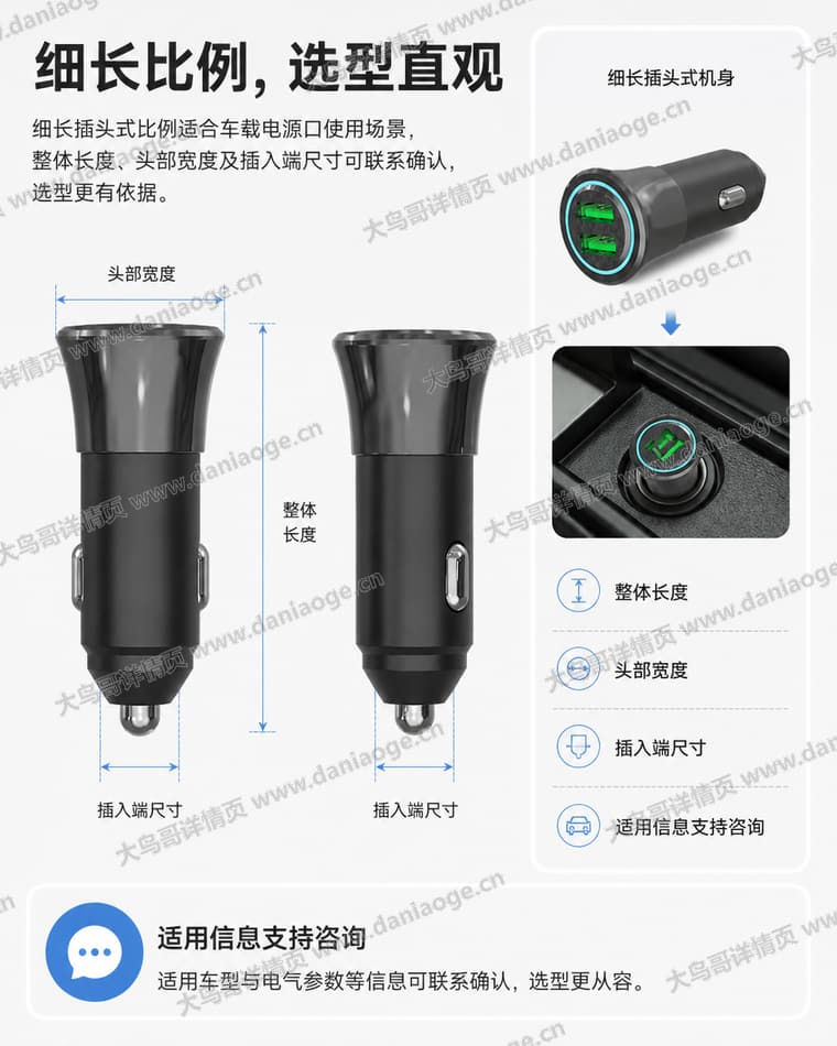 黑色双口车载充电器电商详情页交付图第15张