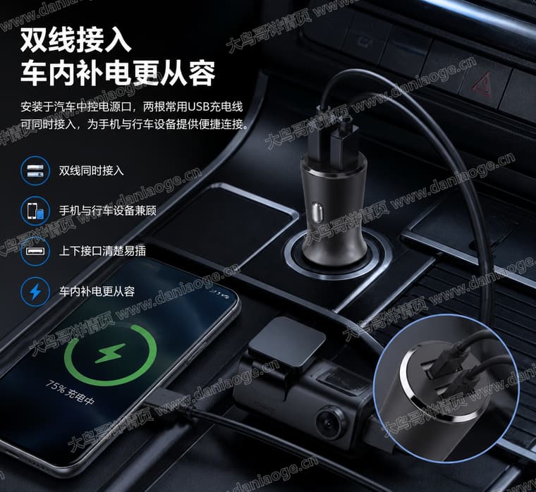 黑色双口车载充电器电商详情页交付图第17张