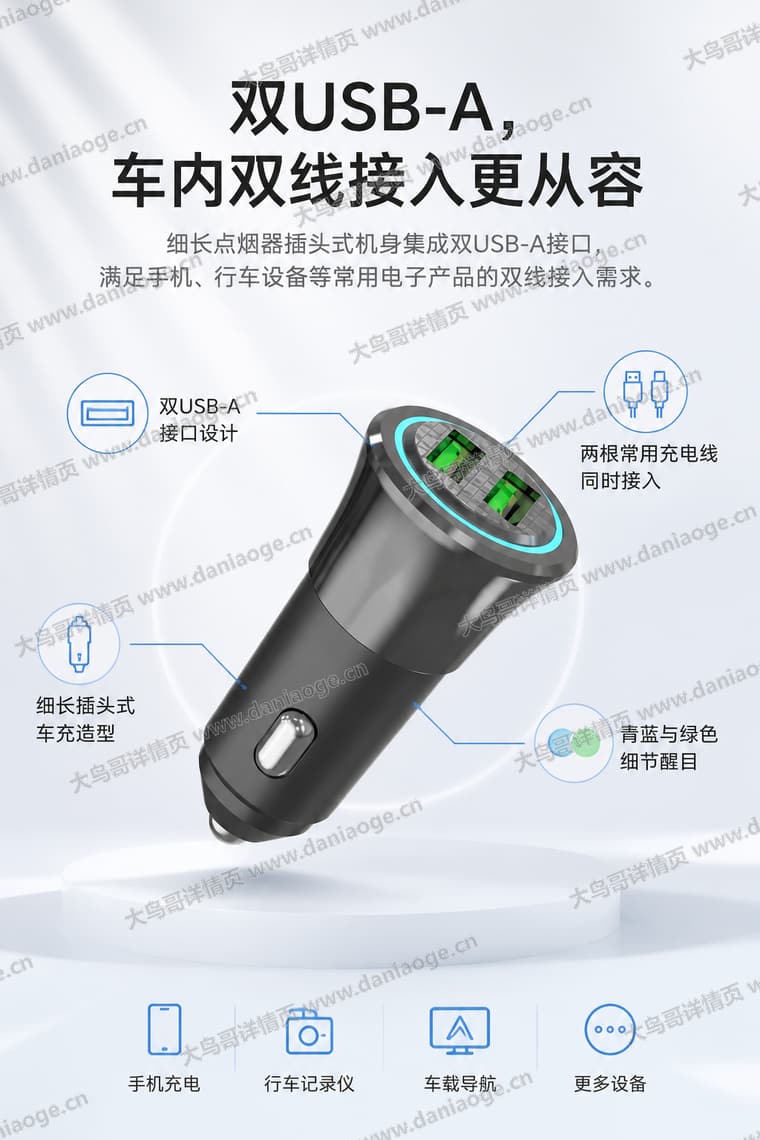 黑色双口车载充电器电商详情页交付图第26张