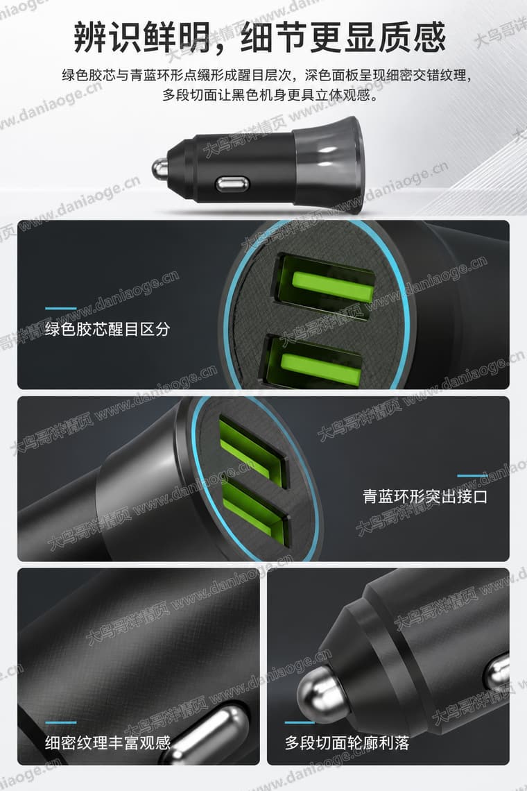 黑色双口车载充电器电商详情页交付图第32张