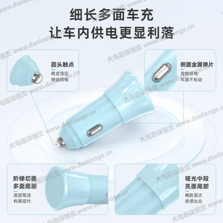 L4900 车载充电器电商详情页交付图第2张