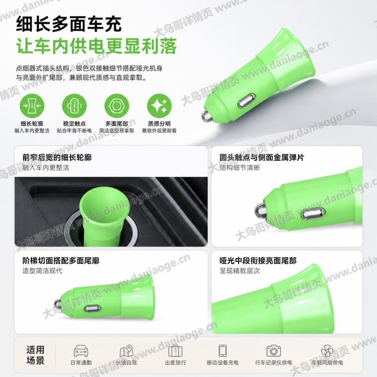 L4900 车载充电器电商详情页交付图第5张