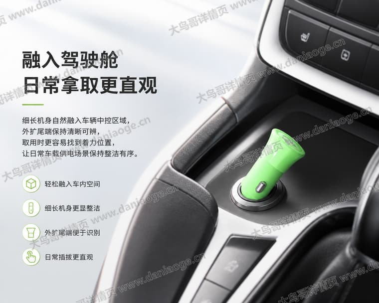 L4900 车载充电器电商详情页交付图第7张
