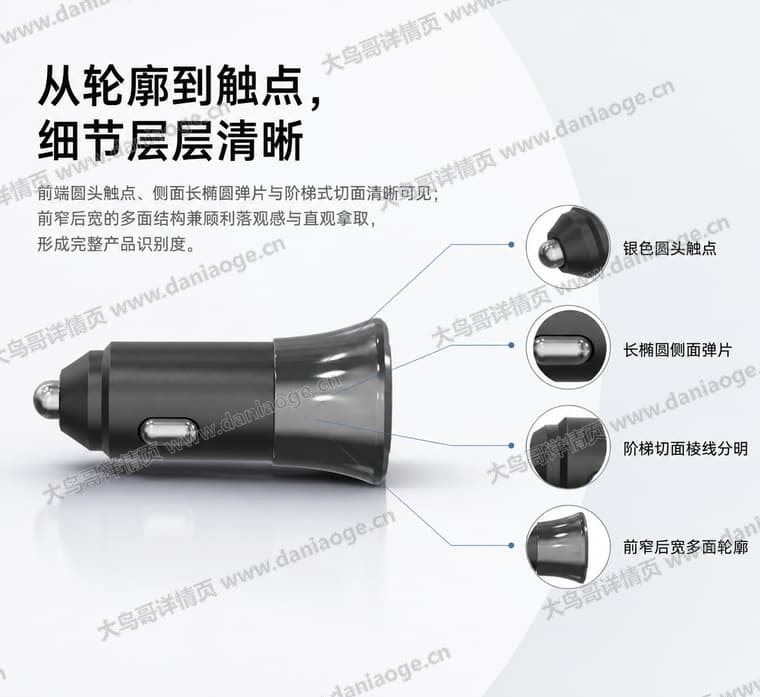 L4900 车载充电器电商详情页交付图第8张