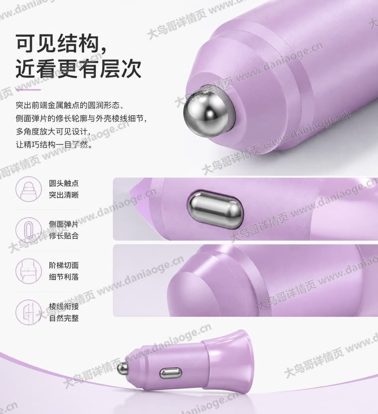 L4900 车载充电器电商详情页交付图第9张