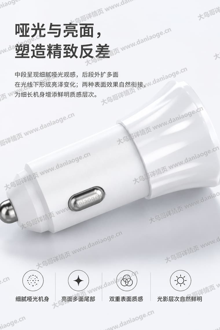 L4900 车载充电器电商详情页交付图第10张