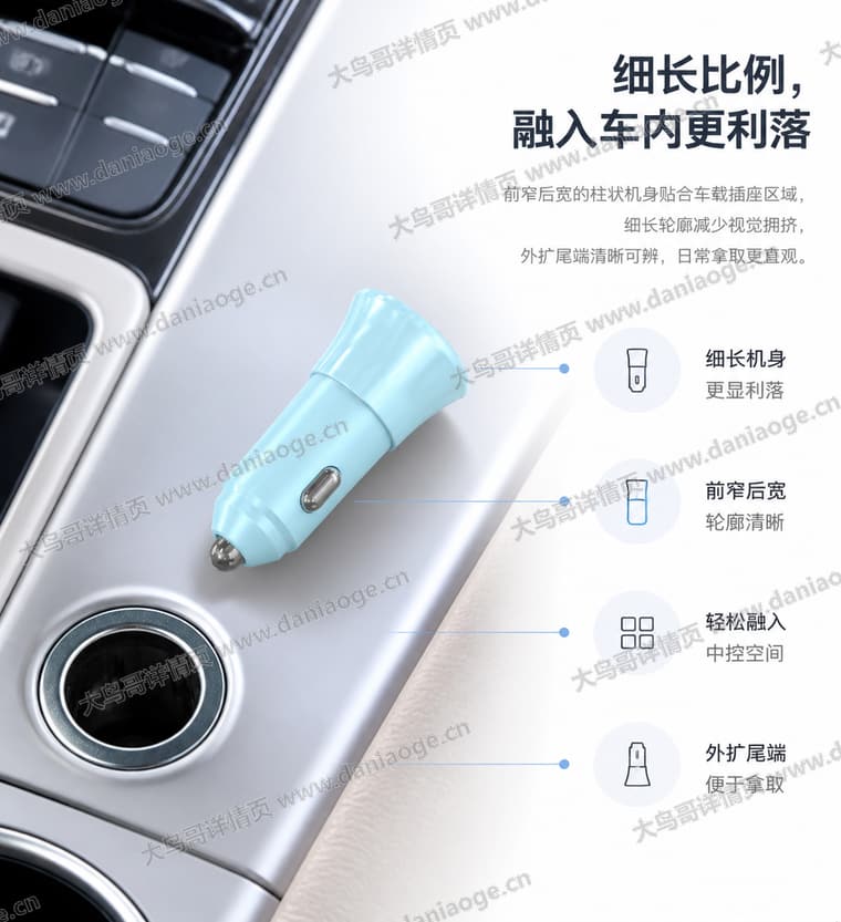 L4900 车载充电器电商详情页交付图第11张