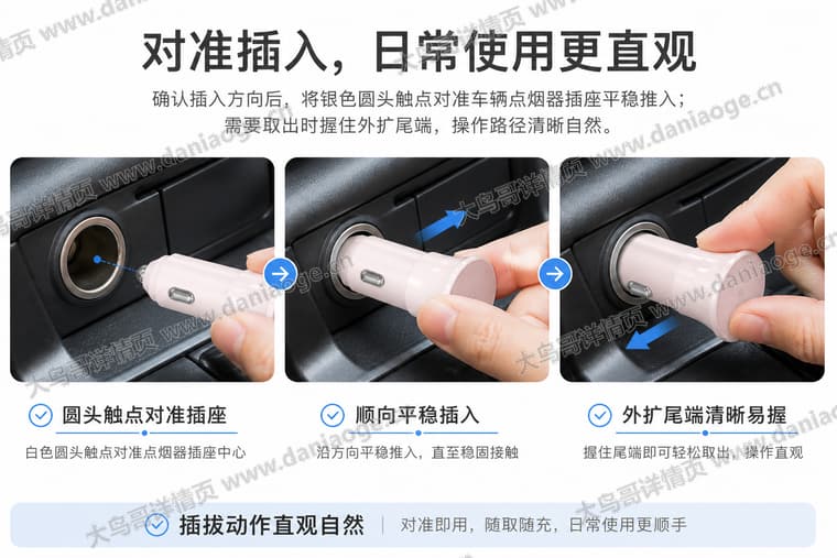 L4900 车载充电器电商详情页交付图第12张