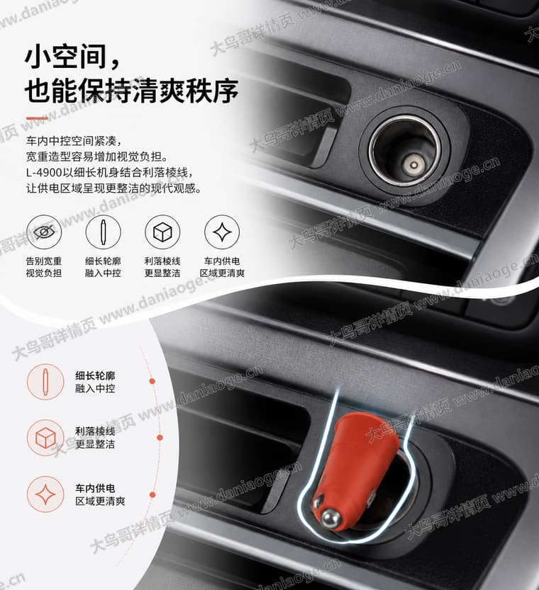 L4900 车载充电器电商详情页交付图第13张