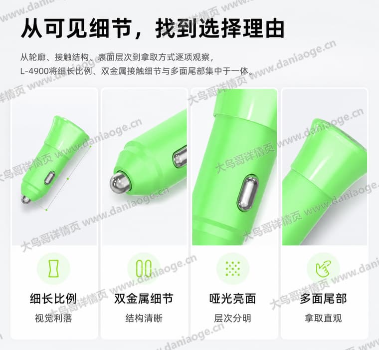 L4900 车载充电器电商详情页交付图第14张