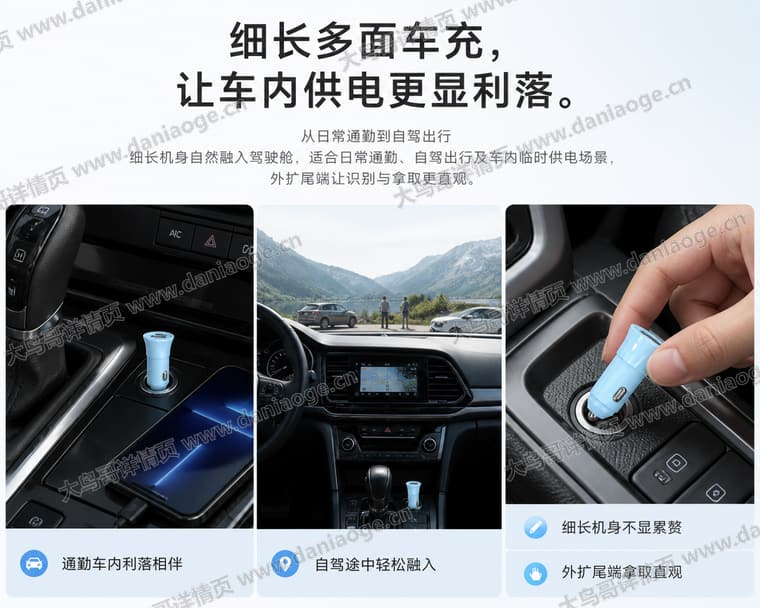 L4900 车载充电器电商详情页交付图第18张