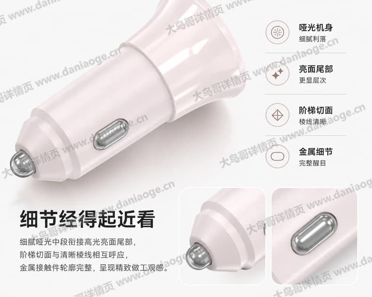 L4900 车载充电器电商详情页交付图第19张