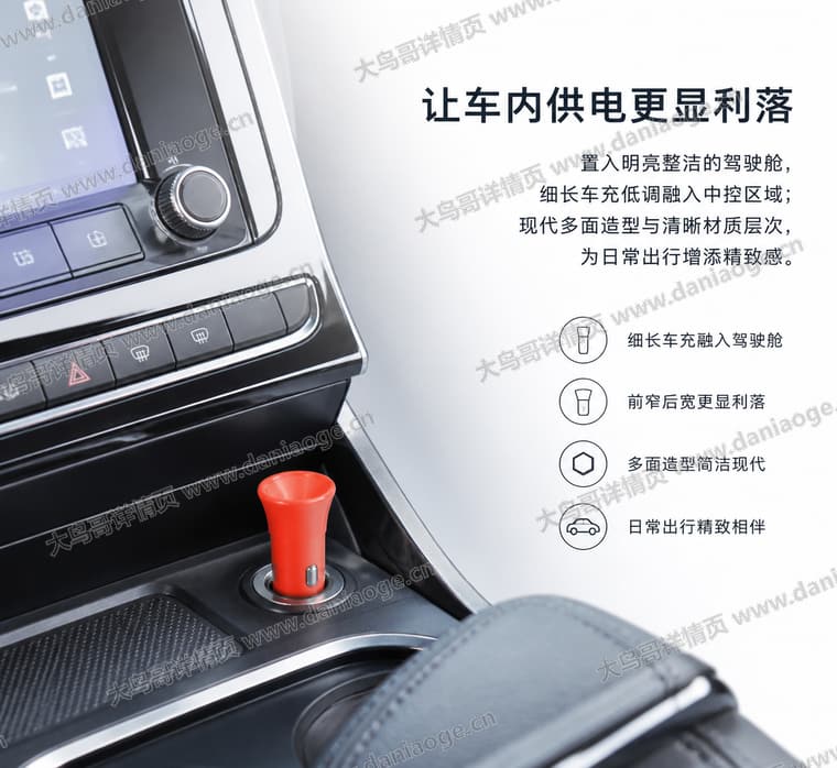 L4900 车载充电器电商详情页交付图第20张