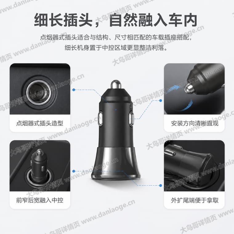 L4900 车载充电器电商详情页交付图第22张