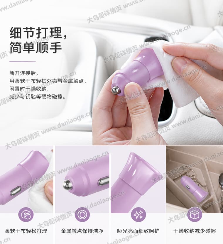 L4900 车载充电器电商详情页交付图第23张