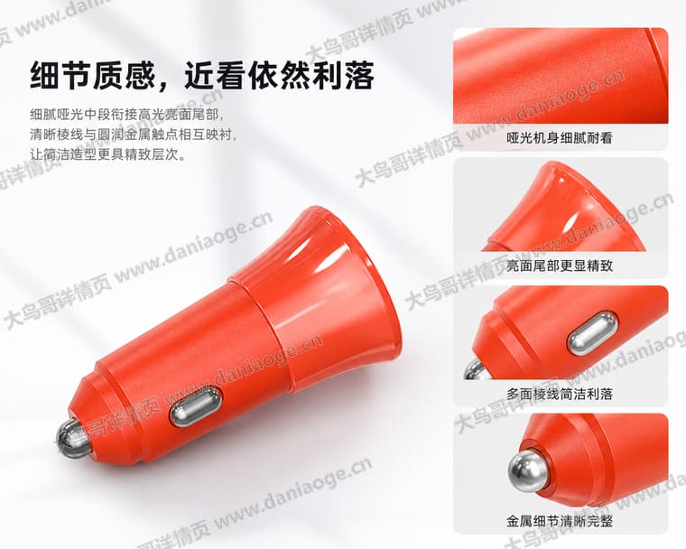 L4900 车载充电器电商详情页交付图第27张
