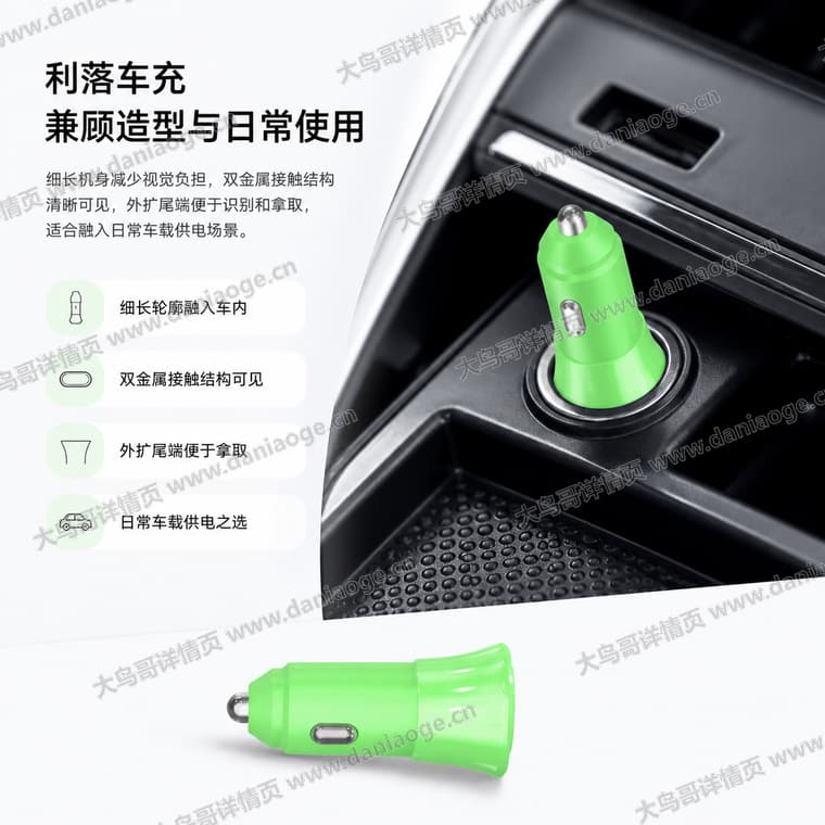 L4900 车载充电器电商详情页交付图第28张