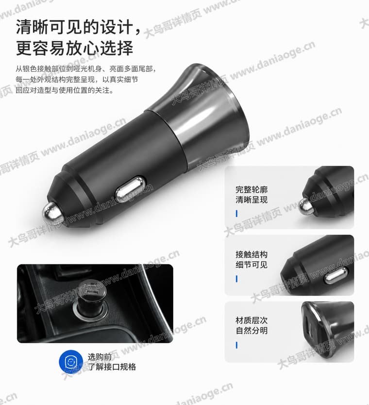 L4900 车载充电器电商详情页交付图第29张